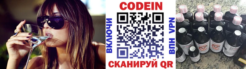 Codein напиток Lean (лин) гидра Кочубеевское
