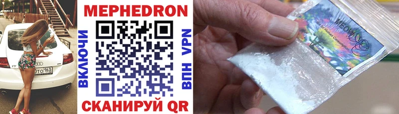 купить закладку  Кочубеевское  блэк спрут онион  Мефедрон кристаллы 